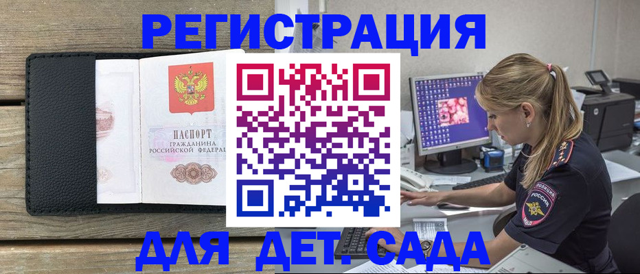 где прописаться в Кремёнках