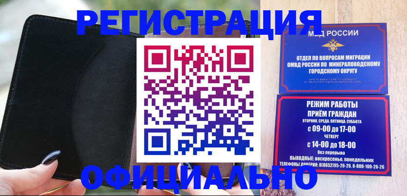 прописка законно в Кремёнках