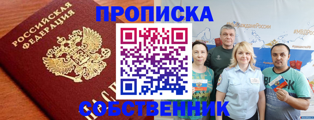 прописка паспорт в Кремёнках
