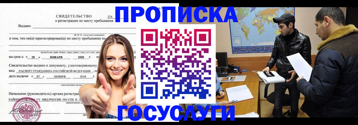 временная регистрация купить в Кремёнках