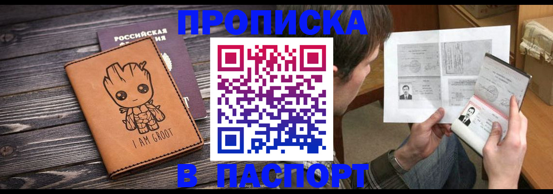 временная регистрация для школы в Кремёнках
